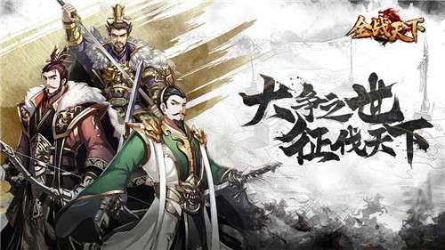 全战天下手游图5