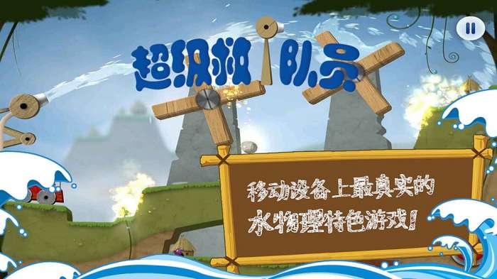 超级救火队员图4