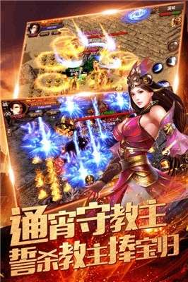 烈焰龙城游戏图2