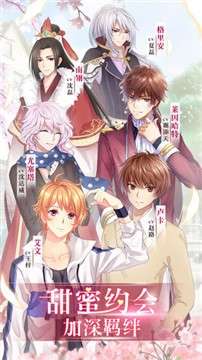 夏目的美丽日记官方版图4