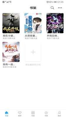 笔趣搜书图1