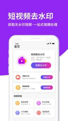 视频去水印大师高清版图1
