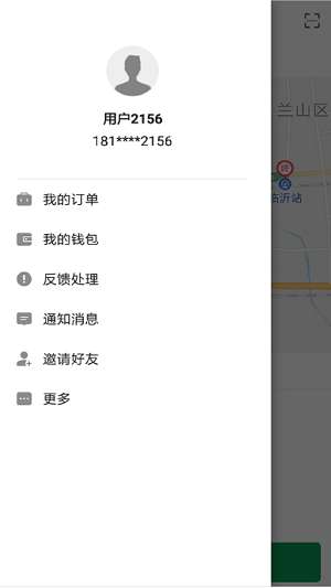 我出行安卓版图1