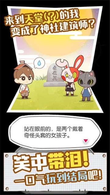 病病神社建造中图5