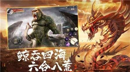 山海经异兽吞噬进化游戏图2