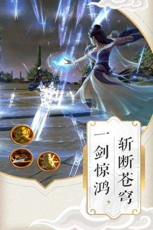 御剑乾坤礼包版图4