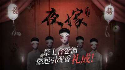探灵之夜嫁图5