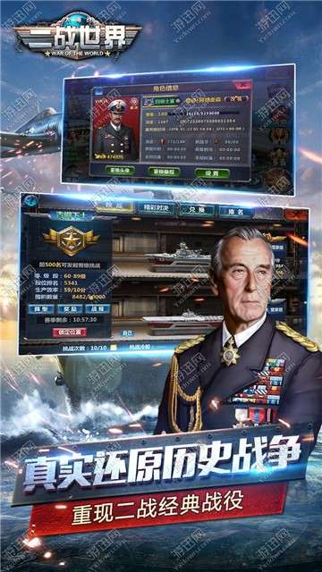 二战世界安卓版图3