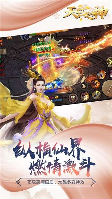 天芒之神图4