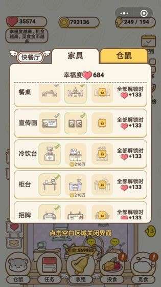 仓鼠公寓游戏图5