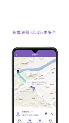 百靓出行图1