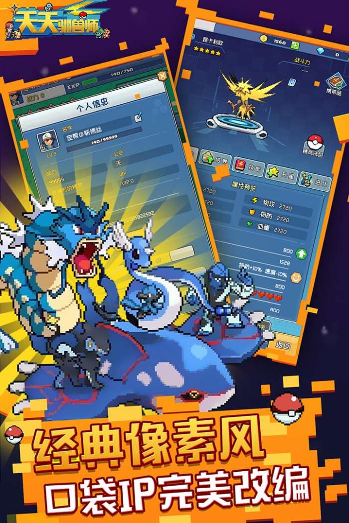 天天驯兽师手游版图1