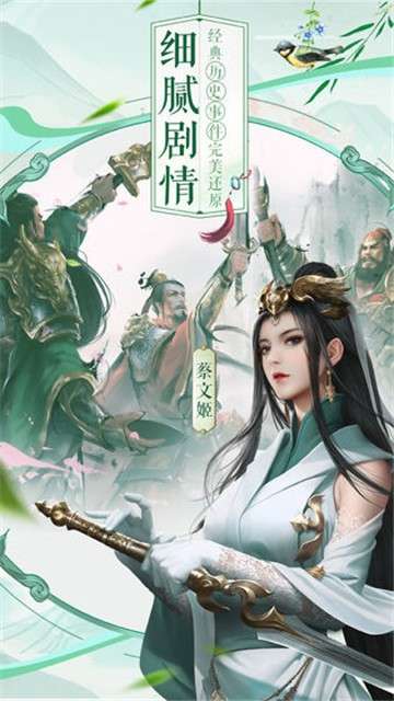 三十六计手机版图3