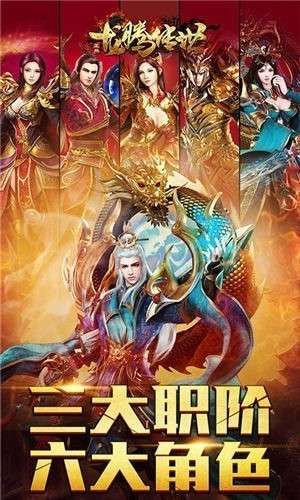 龙腾传世陈小春版图4