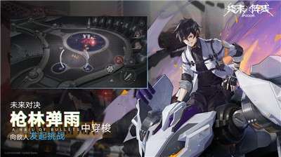 终末阵线伊诺贝塔测试服图2