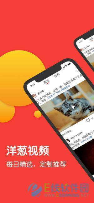 洋葱视频破解版图1