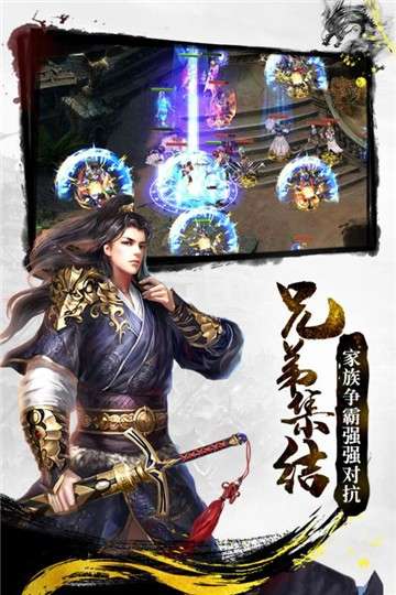 君临天下游戏图5