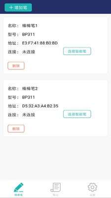 棒棒手记图2