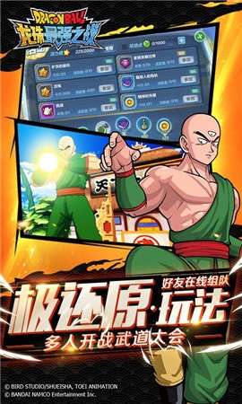 龙珠最强之战图2