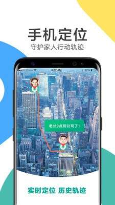 觅位手机版图1
