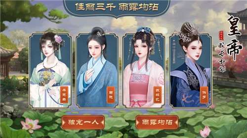 皇帝成长计划图5