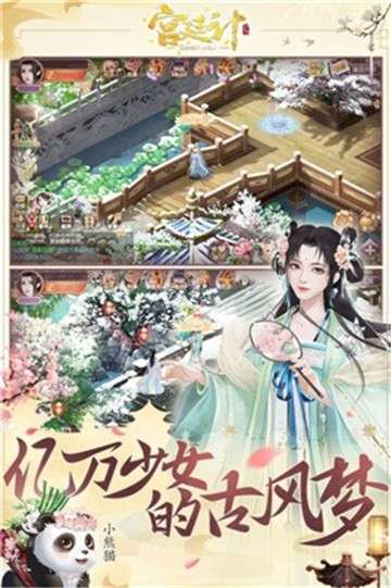 宫廷计图3