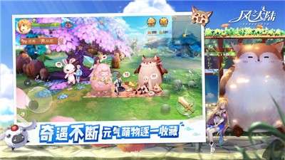 风之大陆游戏图3