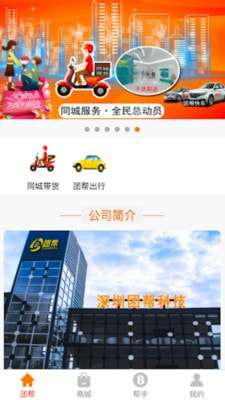 团帮最新版图1
