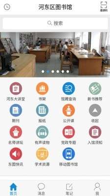 河东区图书馆图2