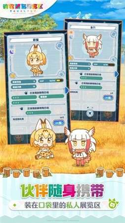 动物朋友展览区官方版图2