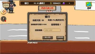 地摊大亨图4