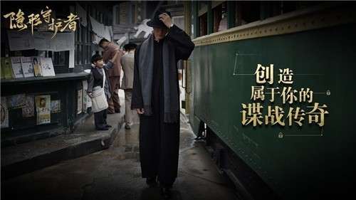 隐形守护者图5