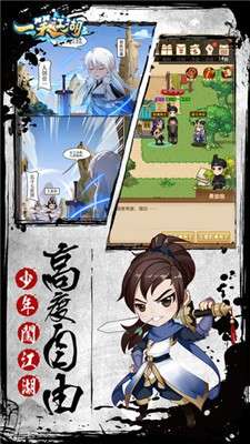 一笑江湖九游版图2