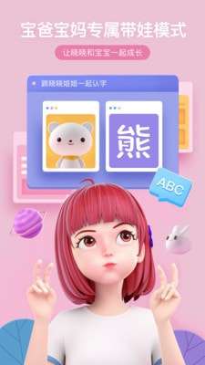 度晓晓内测版图1
