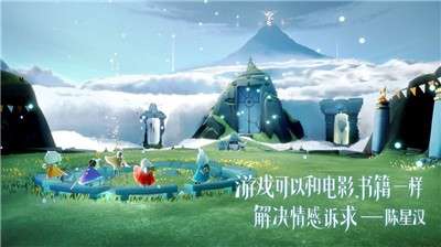 光遇国际服图6