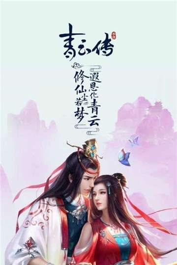 青云传红包版图1