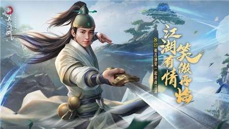 新笑傲江湖手游官服图3