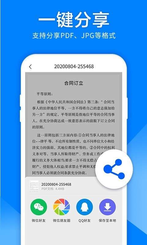 扫描仪图片转文字图5