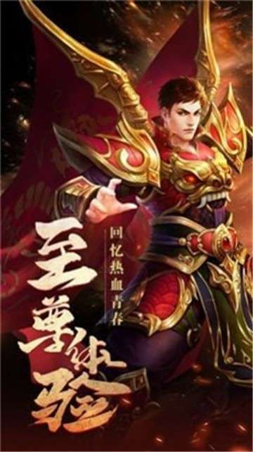 公益传奇游戏图3