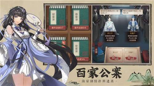 神都探奇公测版图1