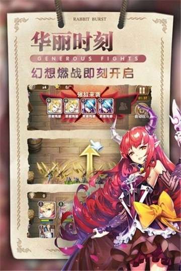 秒速萌兔官网版图3