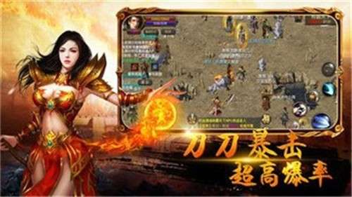 经典合击轻变传奇图2