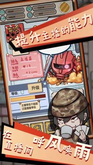 给我也整一个直播间图1