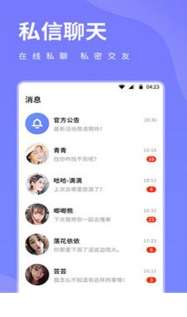 成版抖音豆奶最新版图2