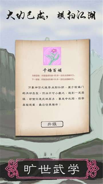所谓侠客安卓版图1