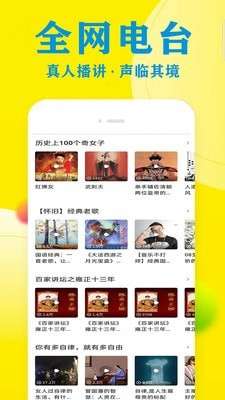 免费追听书大全图3