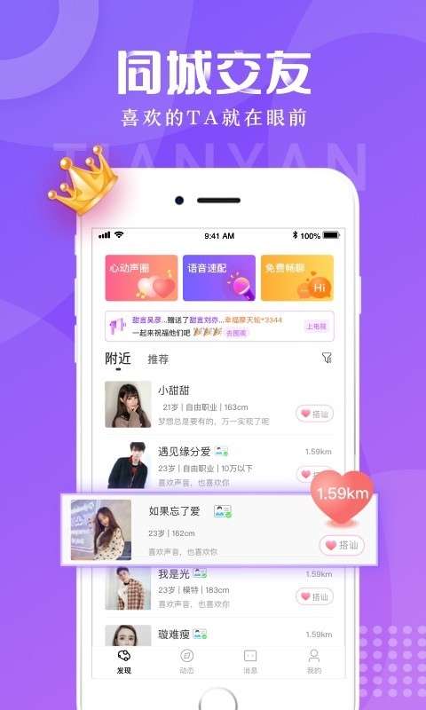 甜言图2