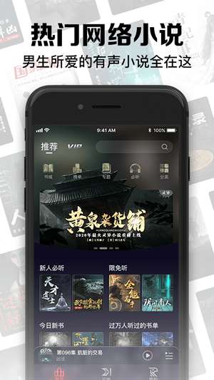 聚合听书图3