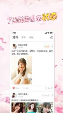 红糖同城最新版图3
