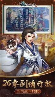 侠客风云传游戏图2